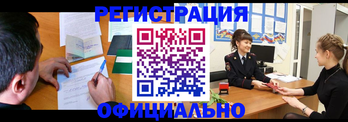 регистрация в Чернушке