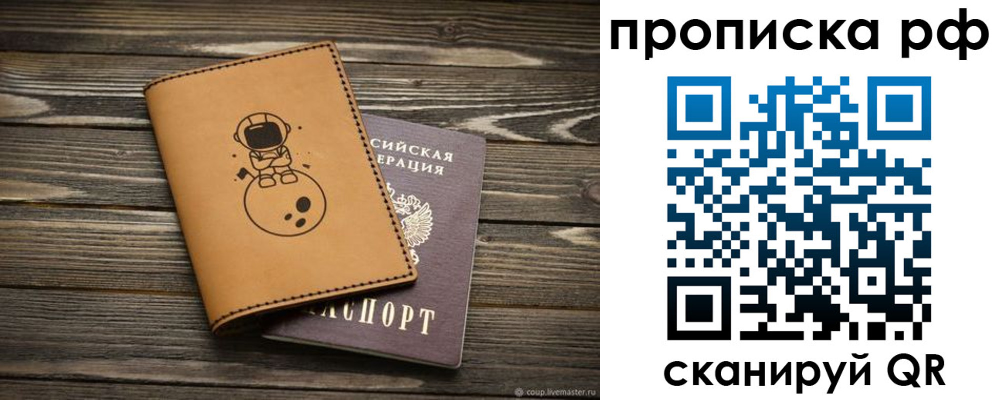 прописка ребенка в Чернушке