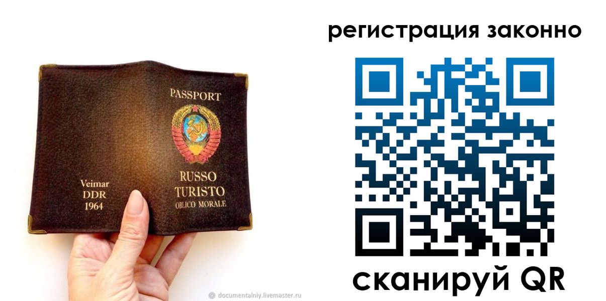 прописка гарантия в Чернушке