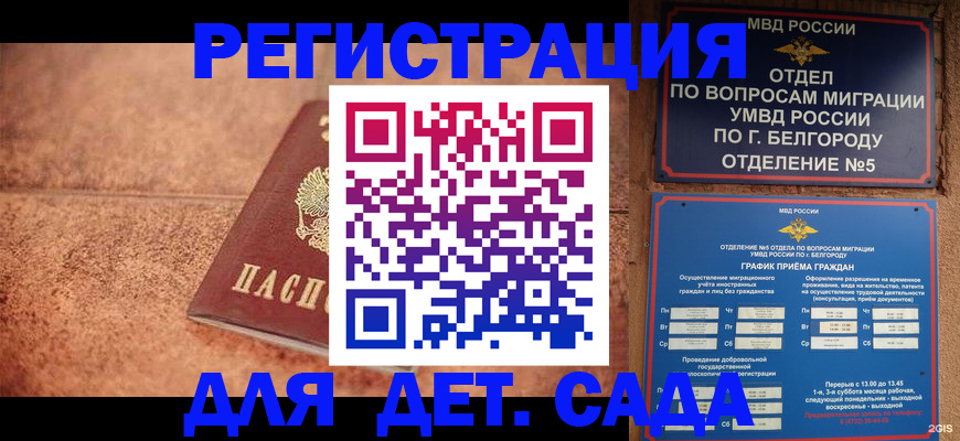 регистрация для школы в Чернушке