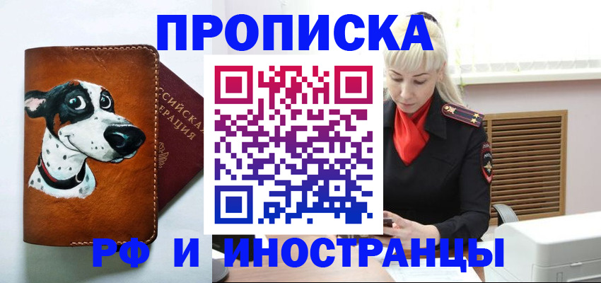 временная регистрация гарантия в Чернушке